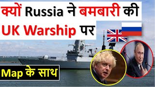 Why Russia fires warning shots at British Royal Navy Ship | Russia VS NATO | UK | Crimea | Black Sea