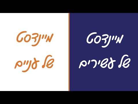 מיינדסט של עשירים לעומת מיינדסט של עניים 