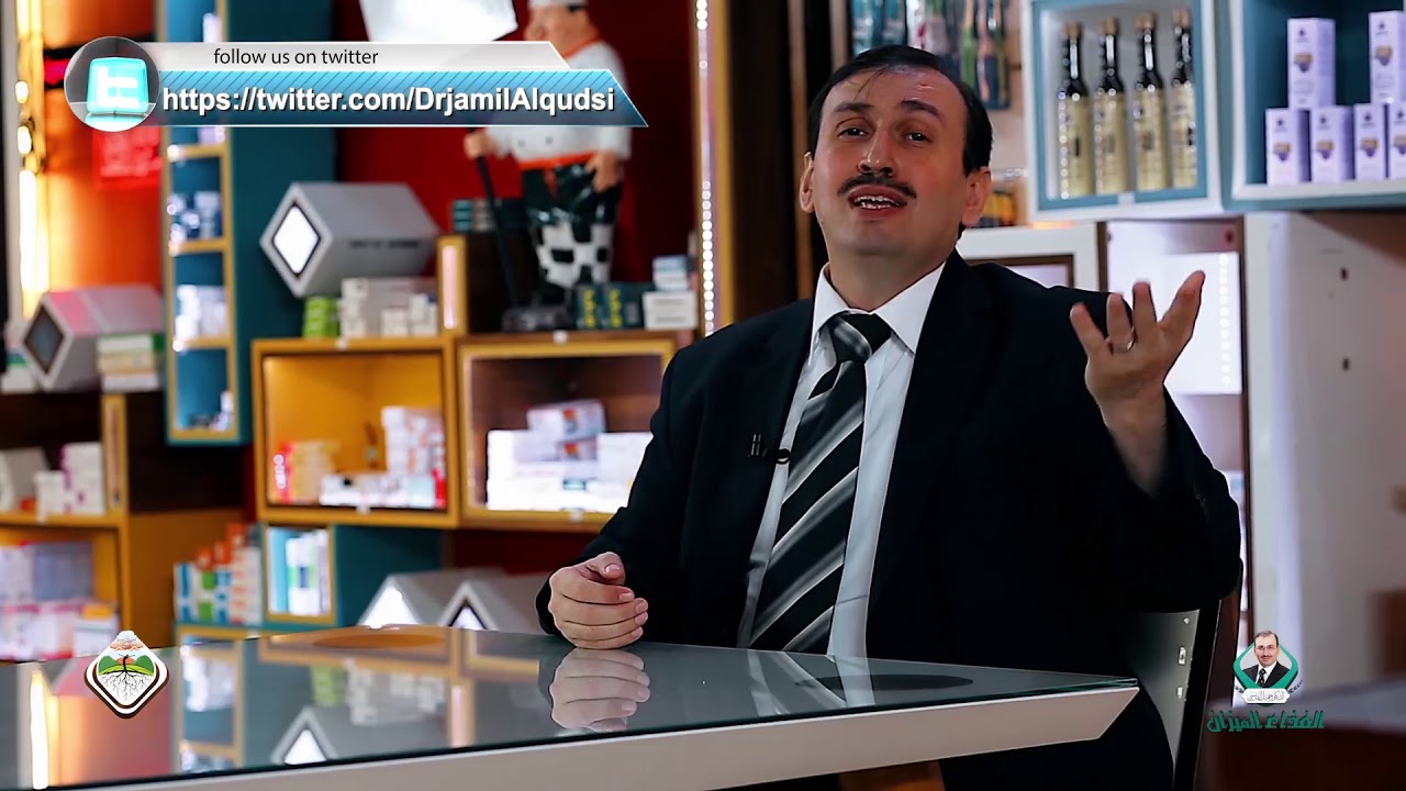 د.جميل القدسي : الغذاء الميزان  طريقكم لحياة غذائية صحية سهلة عظيمة الفوائد