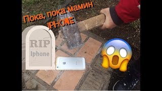 Девочка украла мамин Айфон и разбила его кувалдой! Girl stole my mother&#39;s Iphone and smashed it!