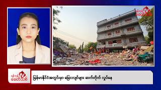 Khit Thit Afternoon News | June 15, 2026
