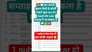 🚨 Agniveer All ARO Final Result Out! Check Your Selection Now! 🚨