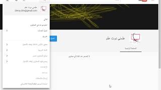 شرح كيفية تحديث اليوتيوب (للكمبيوتر)