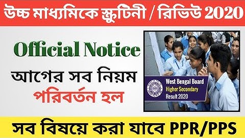 PPR / PPS Process 2020 । Rules for online/offline pps/ppr of Answer Scripts of HS Examination 2020