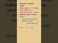 புறம் -198 - பொதுவியல் -7 #tnpsc #tnset #pgtrb #trbpg #trb #setexam #netexam #tamilexam