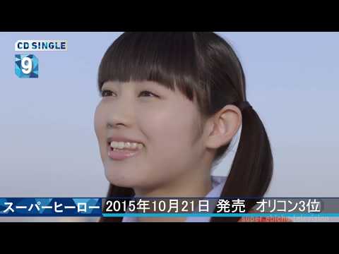【でかどんでん発売】エビ中歴代メジャーシングルMVメドレー【Mステ風】