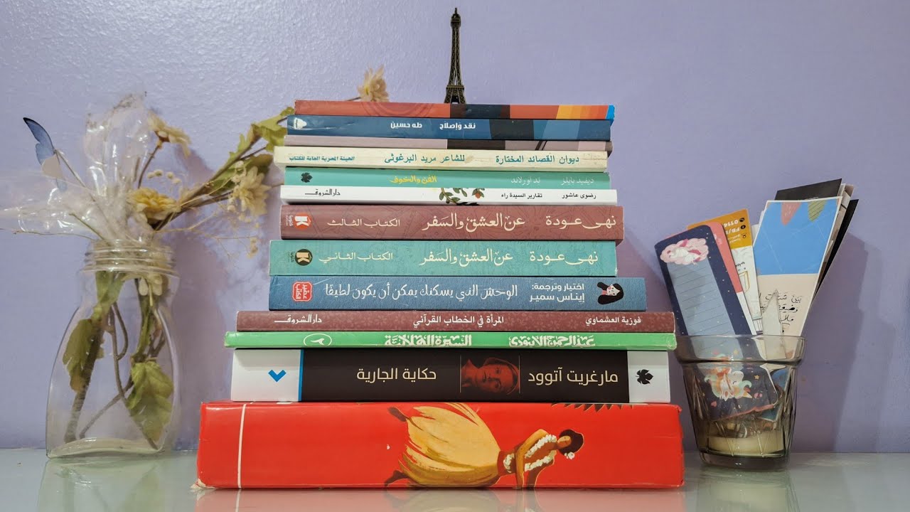 كل مشترياتي من معرض الكتاب ٢٠٢٤ 🤩📚❤️