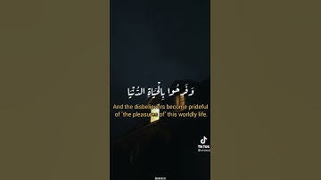 الله يبسط الرزق لمن يشاء ويقدر - تلاوة القارئ إسلام صبحي