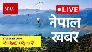 3PM समाचार | 2021-09-18 | २०७८ आश्विन ०२ | Nepal Khabar - नेपाल खबर | नेपाली समाचार