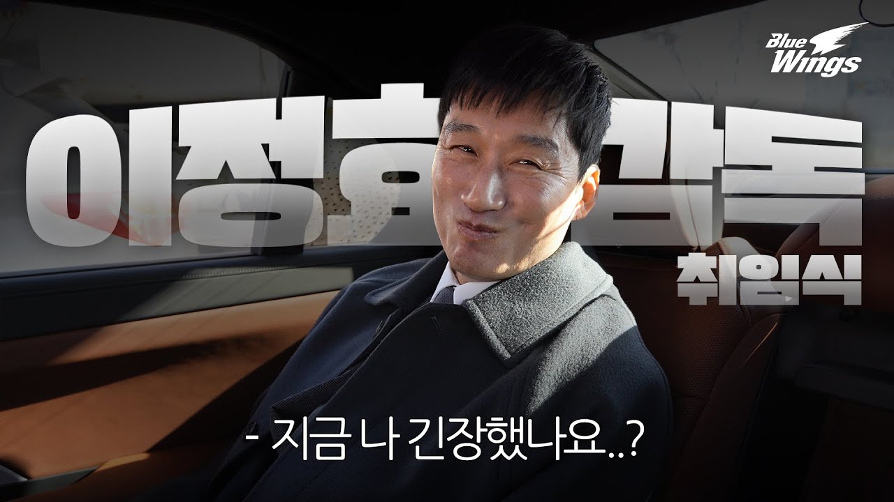 🚨단독🚨 취임식 날 BMW에서 감독님 밀착 취재🚙