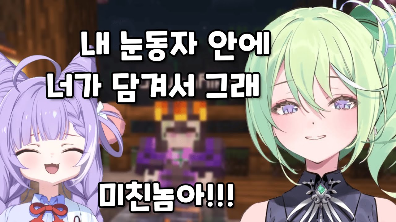 [스텔라이브] 부키한테 고백공격하는 리코