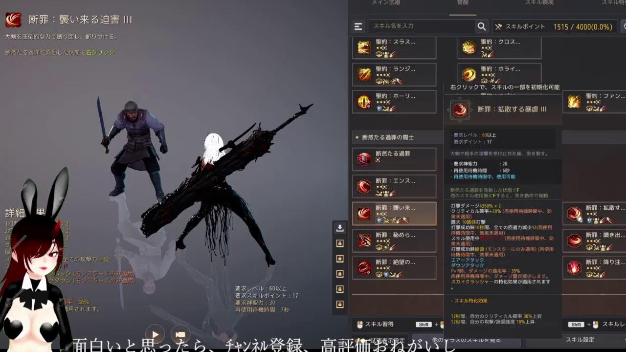 【黒い砂漠】3月8日【闇モード】最新キャラ「セラフィム」 ニンファマーレで闇モード練習