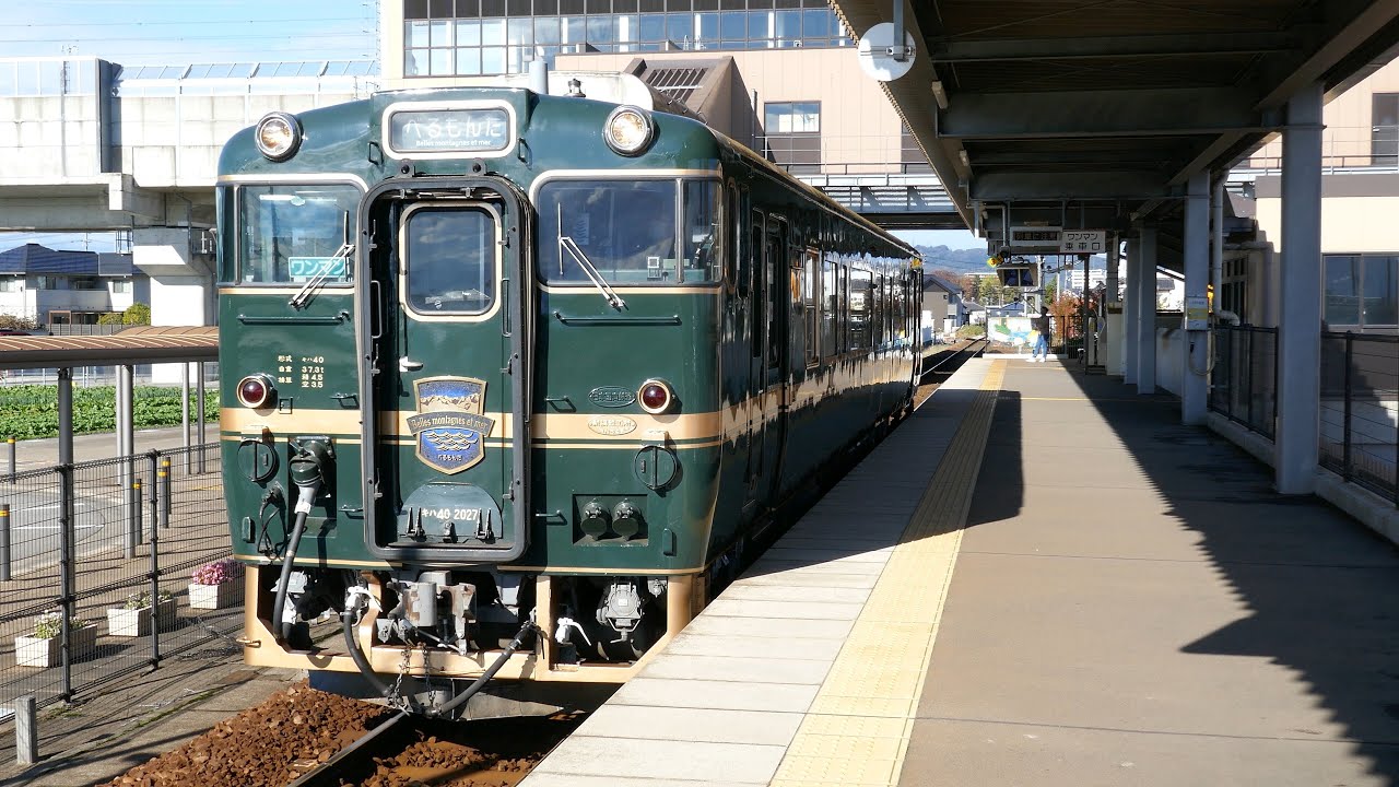 観光列車べるもんた キハ40-2027 城端行き 城端線 新高岡駅 - YouTube