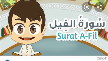 سورة الفيل بتلاوة ورش بصوت العيون الكوشي