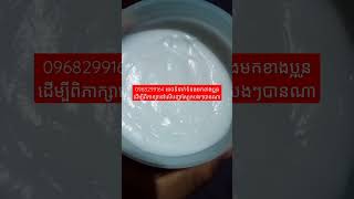 Moisturizer Hatomugi Cream
