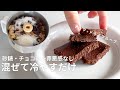 【砂糖・チョコ・油なしで罪悪感なし】 混ぜて冷やすだけ！ドライフルーツとナッツで作る丸めないブリスボールレシピ【簡単】