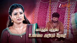Karthigai Deepam - 9 00 PM 2nd June 2026 Promo Zee Tamil