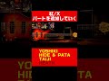 紅/Xのパートを追加していく #taiji #xjapan #heath
