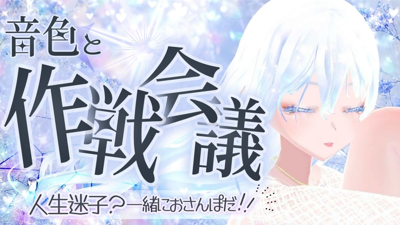 【#音色と作戦会議 #かけら14】「カッコつけ」れる方が余裕と覚悟が見える。【人生迷子?一緒におさんぽしよ!】