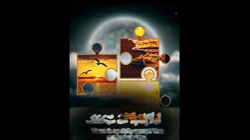 قرآن #القارئ وديع اليمني حالات واتس