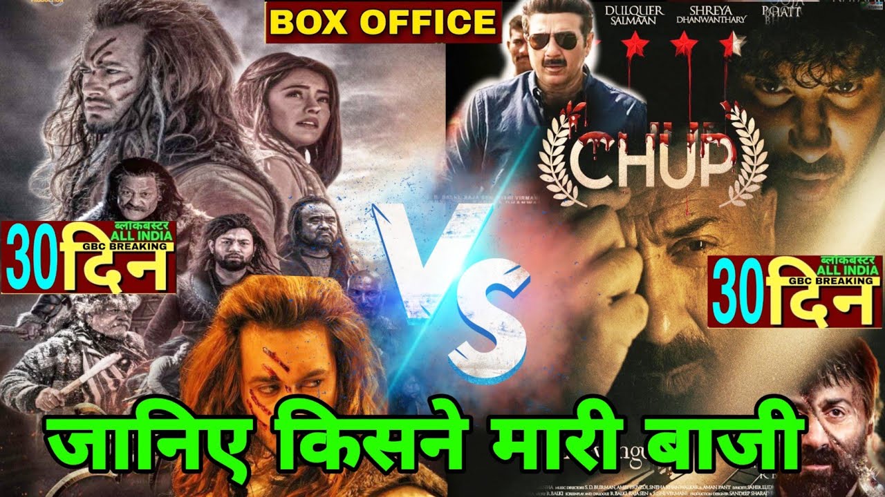 Chup 30th day box office collection,Prem geet 3 vs chup box office Collection,chupboxofficeCollect,,
