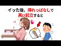 知って得する恋愛雑学
