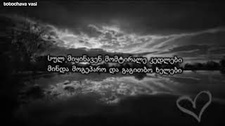 mashlock - minda rom (lyrics)