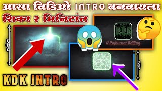 New Professional Video Intro 2020 | How to make Intro Kinemaster 2020 | R Rajkumar Editing | 2020 |