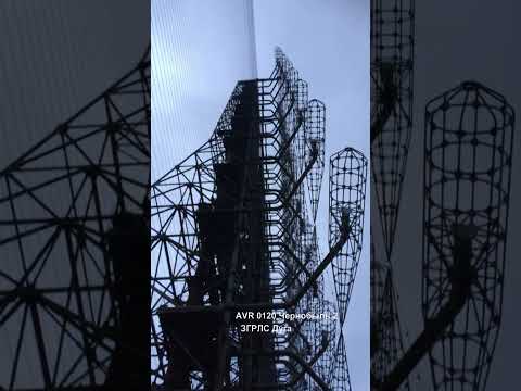 Видео: Чернобыль 2  ЗГРЛС  Дуга