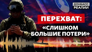 Как российских военных заставляют воевать против Украины | Донбасс Реалии