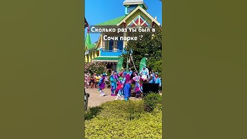 Thumbnail of Я 20 раз 🎀😱🥹 #music #сочипарк #shortvideo #морскаяцаревна #танцоры