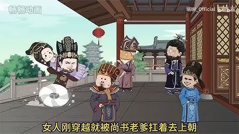 【一口气看完】林妹妹吃瓜记1-94..mp4