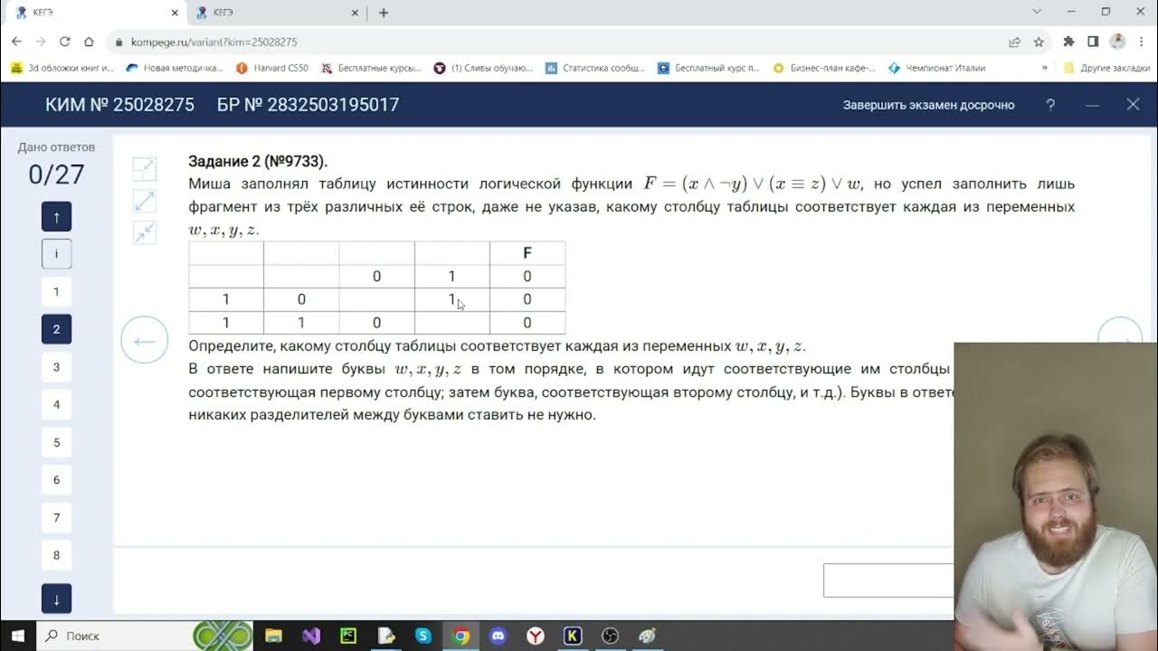 Егэ информатика 2025 13. Конкурс проектов по информатике 2025.