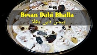 Besan Dahi Bhalla Recipe in Urdu/Hindi