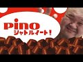 【爆食】爆食王VSピノシャトルイーツ‼️【mukbang】【大食い】【シャトルラン】【シャトルイーツ】