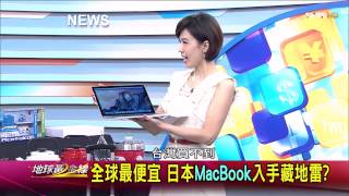 地球黃金線_20150504_846_1(TVBS DMDD)
