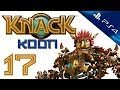 Knack - Прохождение игры на русском - Кооператив [#17] PS4 (Нэк)