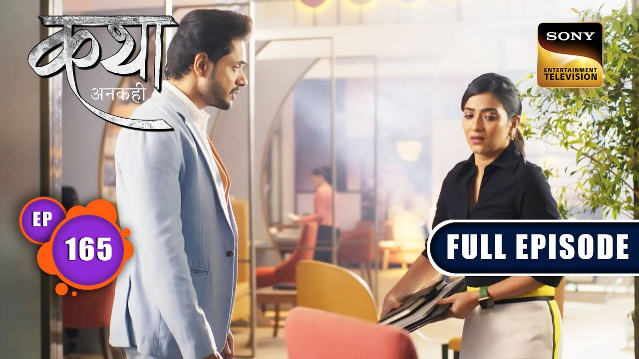 Katha का ख़ास दोस्त | Katha Ankahee - Ep 165 | Full Episode | 21 July 2023