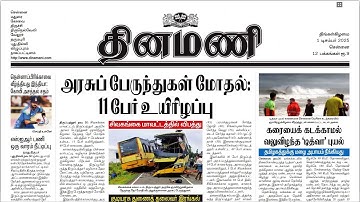 NEWS Paper Reading | Dinamani | 01.12.2025 | Suresh IAS Academy