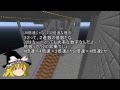 【Minecraft】科学の力使いまくって隠居生活 Part40【ゆっくり実況】