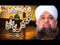 Naimatain banta jis simt wo zeeshan gaya by owais raza qadri