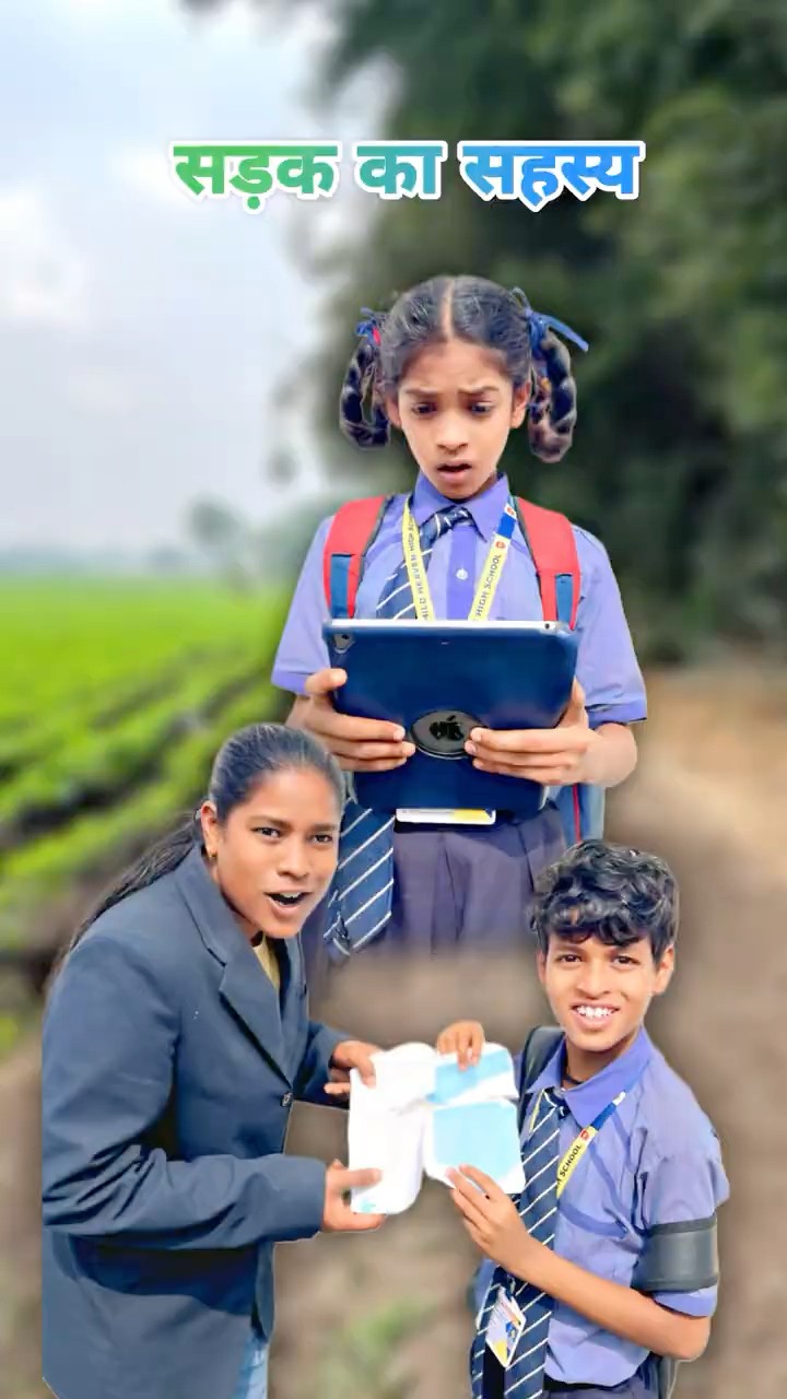 सड़क का राज ?‍♀️ #srindori #doli #nimuda #srsir #gungun #chamelimadam #mastikipaathsala