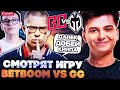 РАМЗЕС И АФОНЯ НЕ ПОНИМАЮТ ЧТО СЛУЧИЛОСЬ С ГПК! BETBOOM VS GLADIATORS DREAMLEAGUE SEASON 26