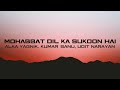 Mohabbat Dil Ka Sukoon Lyrics Alka Yagnik Kumar Sanu Udit Narayan Mohabbat Dil Ka Sukoon Lyrics Alka Yagnik Kumar Sanu Udit Narayan