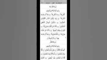 #قرآن #سورة القارعة