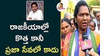 YSRCP MLA Candidate Undavalli Sridevi Interview | Guntur | Vanitha News | Vanitha TV