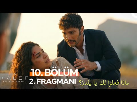 مسلسل الخليفة الحلقة 10 الاعلان 2 مترجم للعربية    10  2 