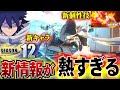 ヒロアカUR 新個性技2つに新ゲームモード 新シーズン情報が熱すぎた ヒロアカウルトラランブル ヒロアカUR 新個性技2つに新ゲームモード 新シーズン情報が熱すぎた ヒロアカウルトラランブル