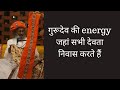   energy      a wisdom talk by gurudevhindi