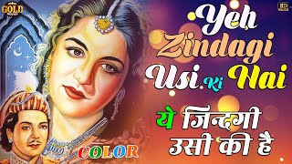 Yeh Zindagi Usi Ki Hai - COLOR SONG HD - Anarkali - Lata Mangeshkar - Bina Rai, Pradeep Kumar